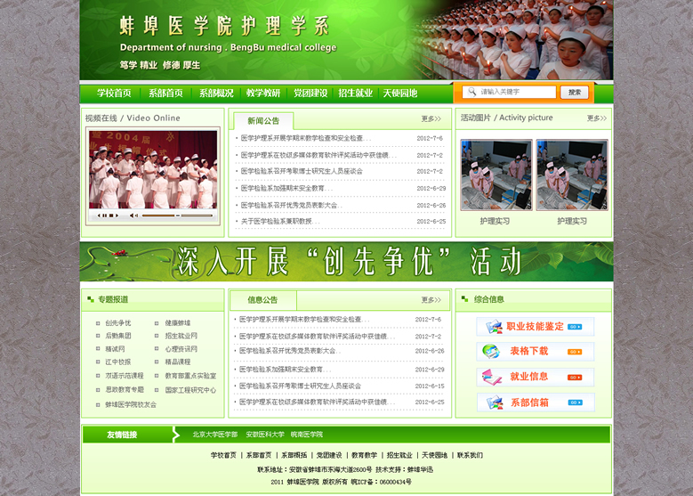 �����t(y��)�W(xu��)Ժ�o(h��)��ϵ